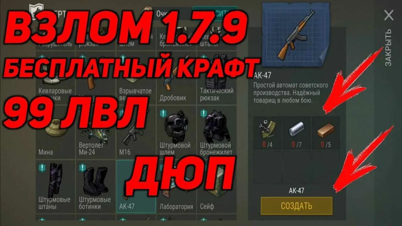 Last survival мод. Бесплатный крафт. последний день на земле крафт. ласт дей мод. приватный сервер ласт дэй.