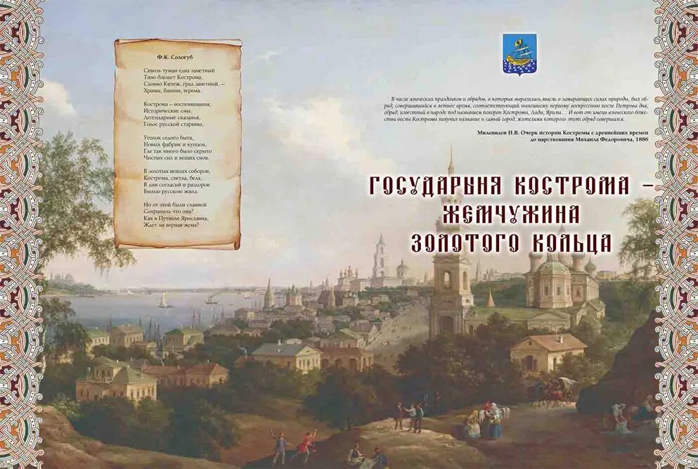 Книга золотое кольцо России исторический путеводитель. Золотое кольцо России: история. Достопримечательности. Традиции. Книга золотое кольцо России. История. Достопримечательности. Путеводитель по истории России даль.