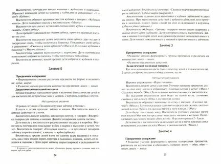 Фэмп помораева средняя группа