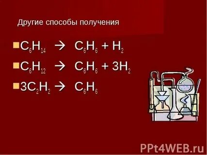 С2н6 х1
