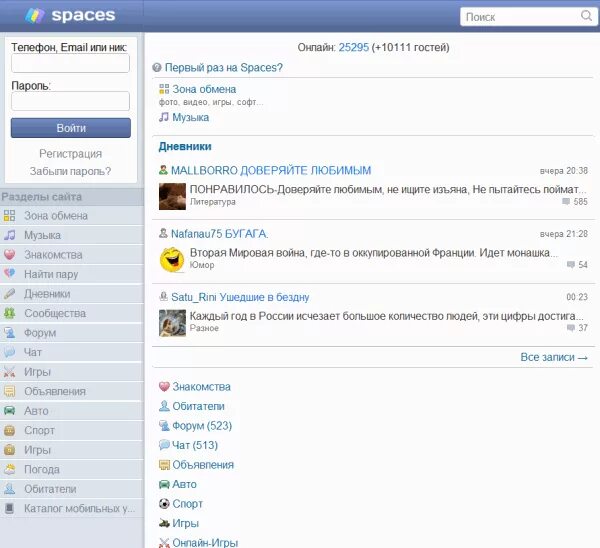 Спейсис ру вход. Спакес. Спакес зона. Спейс зона обмена. Spaces зона обмена видео.