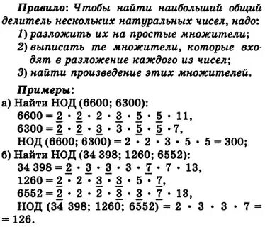 Некоторое натуральное число большее