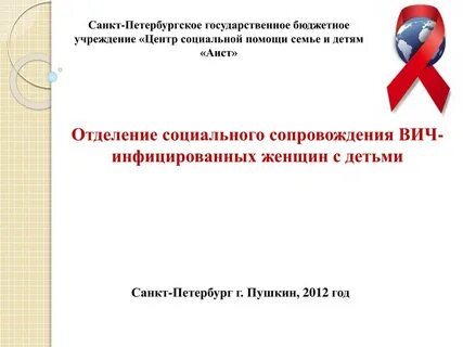 Вич отделение