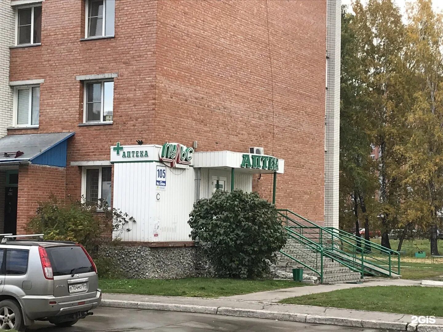 бердск 9 магазин. аптека эконом ленина 27 эконом бердск. телефоны бердск. бердск, ул. бердская 27 томск.