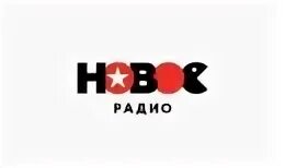 Новый радио движ