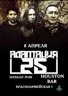Адаптация группа