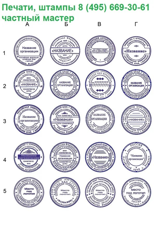 врачебные печати и штампы. печать долгопрудный. печать образец. баннер долгопрудный. печати и штампы.