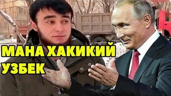 Ненавижу узбеков. Ненавижу таджиков и узбеков. Картинки ненавижу узбеков.