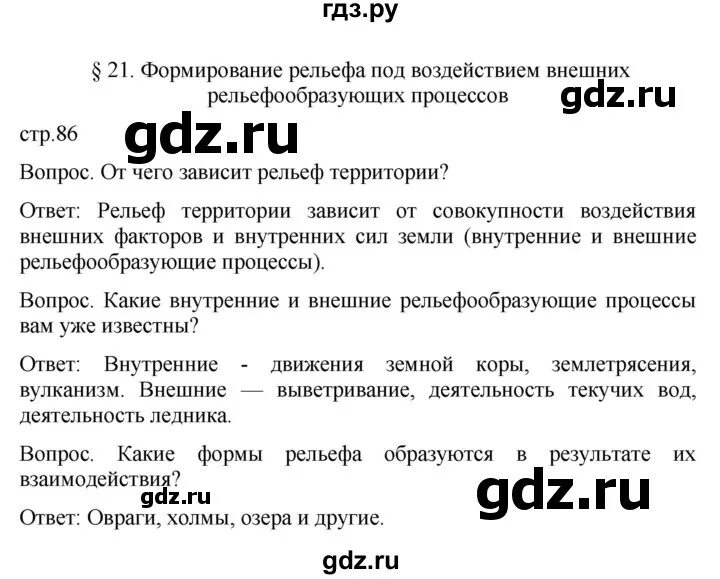 История россии 8 класс 21 параграф ответы