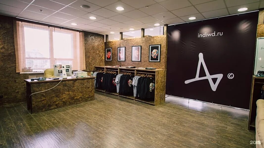 Салон мужской одежды индивид. Индивид фирма. Индивид логотип. Индивид магазин одежды. Individ одежда.