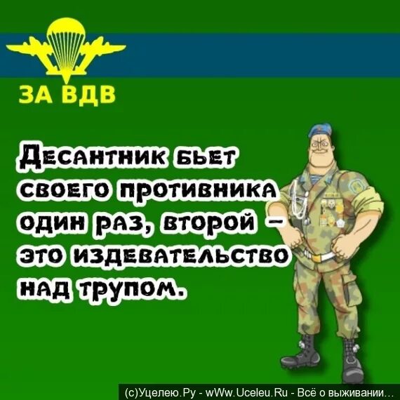 11 одшбр улан-удэ эмблема. Крылатые десантники. Тату тельняшка. Крылатые десантники. Крылатая гвардия вдв.
