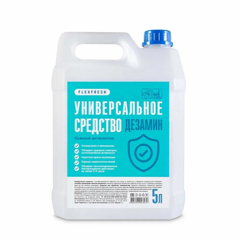 приготовление антисептических растворов. как сделать антисептик. как сделать антисептик. антисептик медицинский спиртовой. как сделать антисептик.