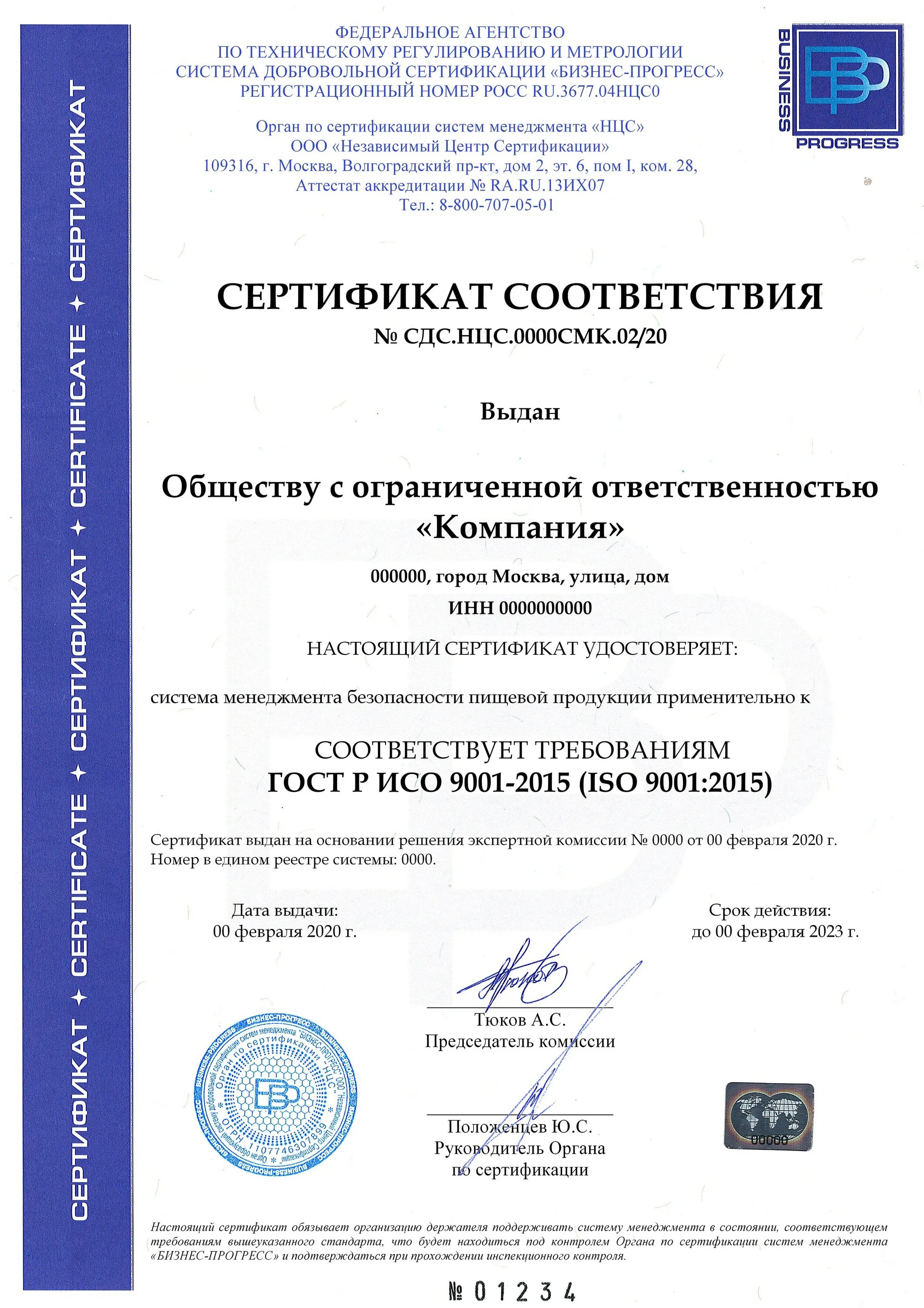 Как получить исо 9001. Сертификат системы менеджмента качества смк стандарта iso 9001. сертификат стандарт гост р исо 9001. сертификат исо (iso 9001) для фитнеса. сертификаты смк по исо 9000.