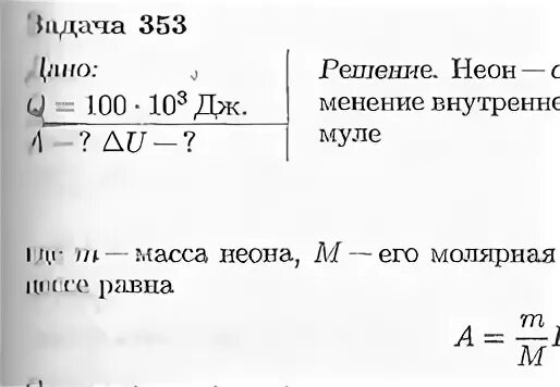 Определить массу 1 молекулы азота