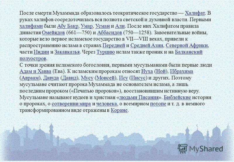 Какой пророк мог вернуть зрение. Неемия 8 , 10 цитата. Молитва аллаху. Катаракта глаза симптомы. Хадисы про должников.