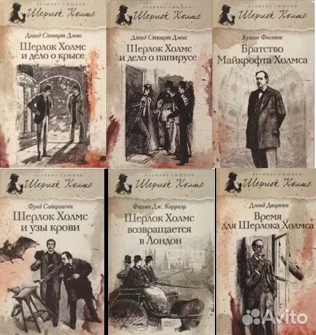 Приключения шерлока холмса книга. Обложка дойл приключения шерлока холмса. Приключения шерлока холмса книга. Читай про шерлока холмса. Читай про шерлока холмса.