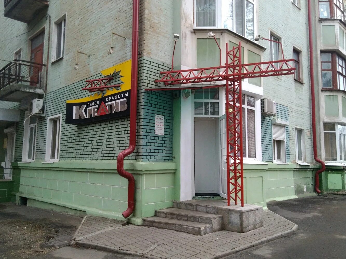 парикмахерская брянск бежица. парикмахерская брянск бежица. брянск бежицкий район ул куйбышева 9. медведева 5 брянск парикмахерская. салон красотория тольятти.