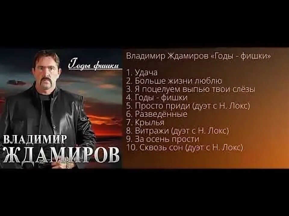 Ждамиров все пройдет mp3