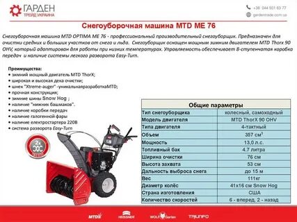 Какое масло заливать в снегоуборщик