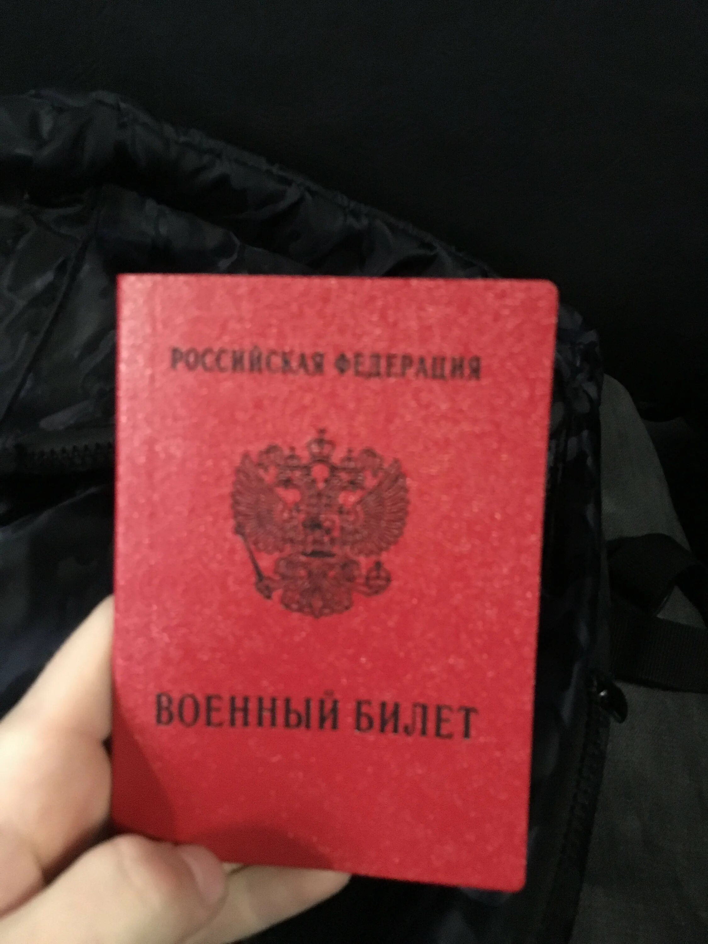 Военный билет. Военный билет военнослужащего. Voyaniy Belet. Военный с военным билетом.