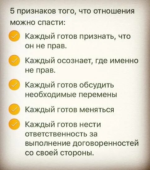 Личные отношения признаки. Конец отношений признаки. Признаки здоровых отношений. Признаки что отношения заканчиваются. 5 Признаков здоровых отношений.