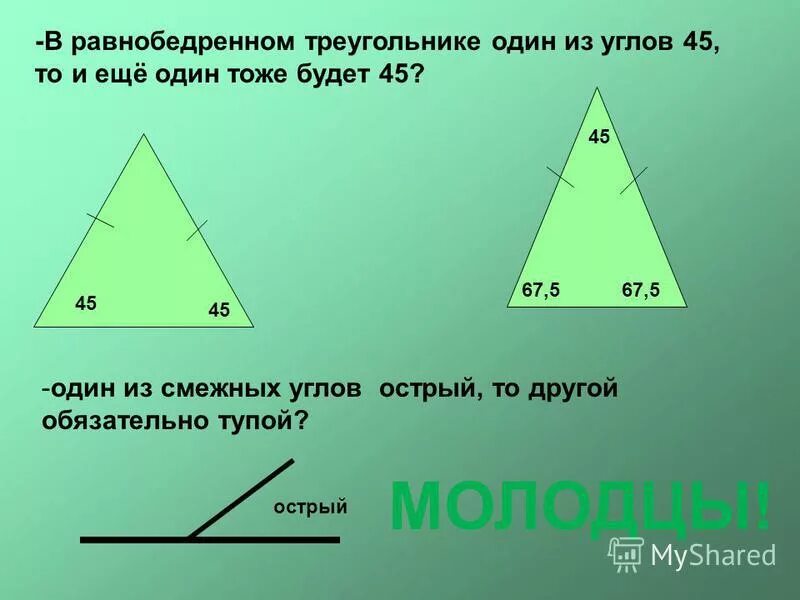 Один из углов треугольника всегда