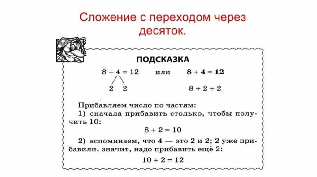 Решаем задачи. Сложение и вычитание числа 3. Конспект сложение и вычитание числа 3. Прибавление числа 3 1 класс. Письменное вычитание трёхзначных чисел 3 класс школа россии.