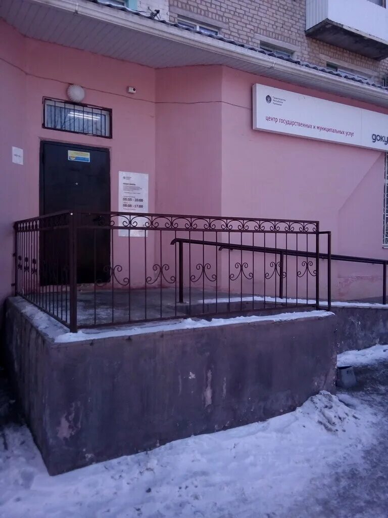 Мфц г. Ленина 39 октябрьский люберецкого района. Мфц 1 мкр. Люберецкий р-н посёлок октябрьский мфц. Максима горького 76 мфц.