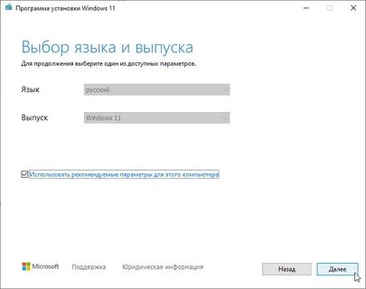 Media creation tool windows 11 24h2