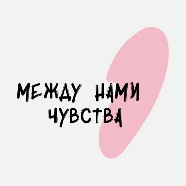 Чувства в литературе примеры. Какие чувства испытывает. Эмоции это в психологии определение кратко. Два чувства нас спасают в жизни. Два чувства нас спасают в жизни любовь.
