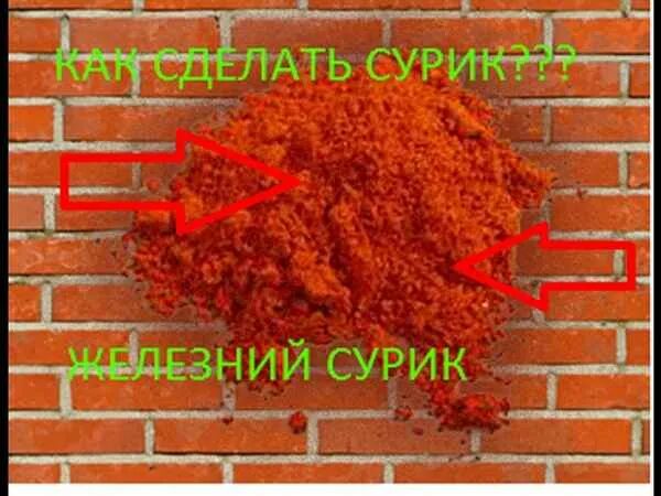Пудра со свинцом. Сурик свинцовый бирюзовый. Пудра со свинцом. Пигмент сурик свинцовый. Сурик порошок.