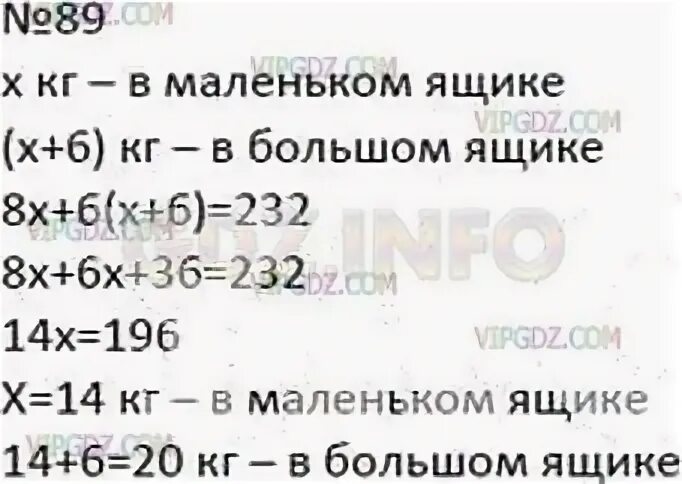 В 6 больших и 8