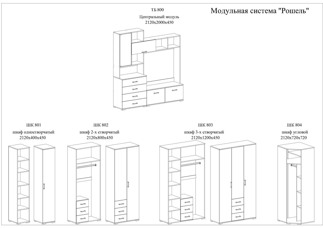 Схема сборки модульная система Модульные спальни в современном стиле по низким ценам в Краснодаре