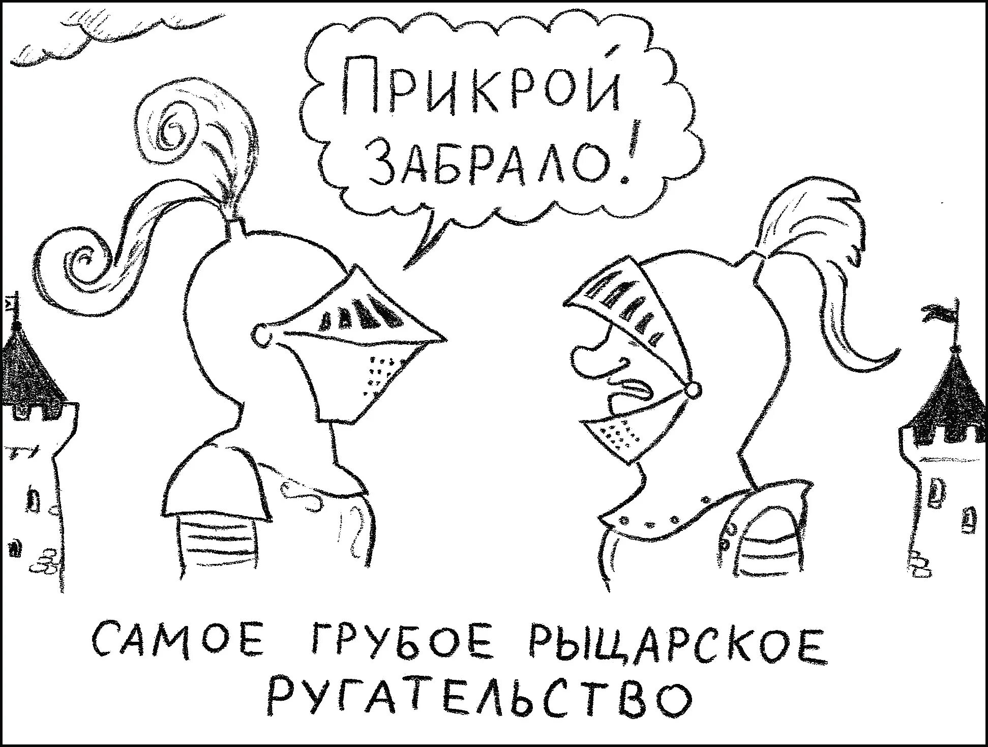 Русский мат приколы. Смешные польские ругательства. Ругательства по польски. Маты на польском. Забавные ругательства.