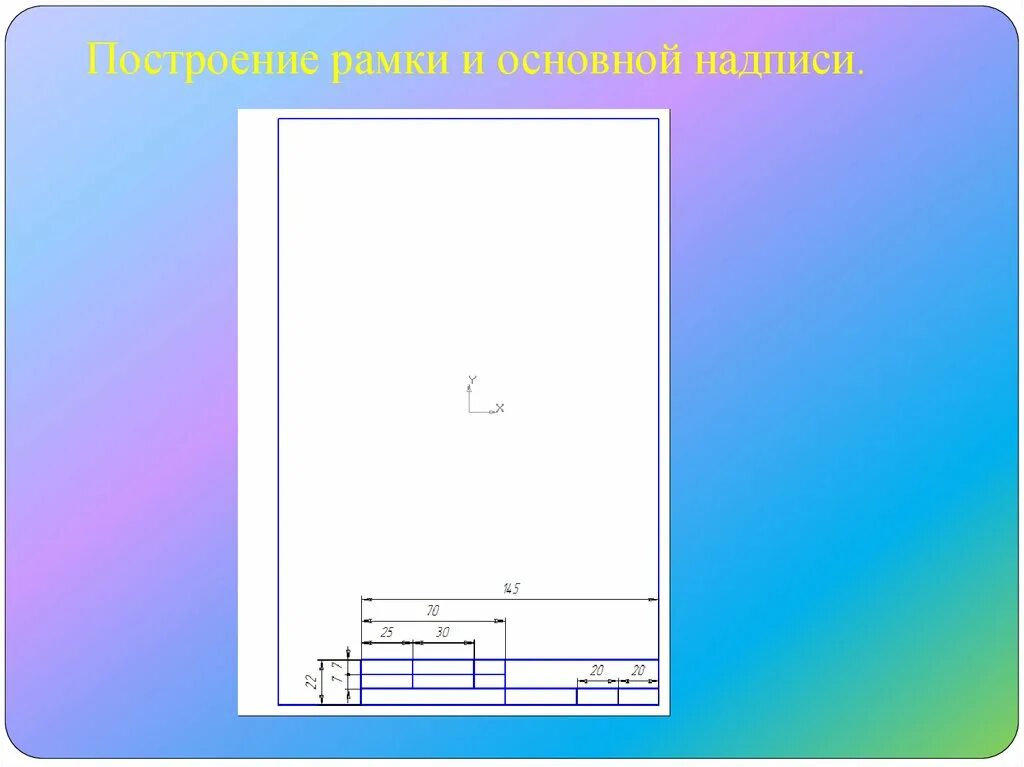 Формат а4 располагается