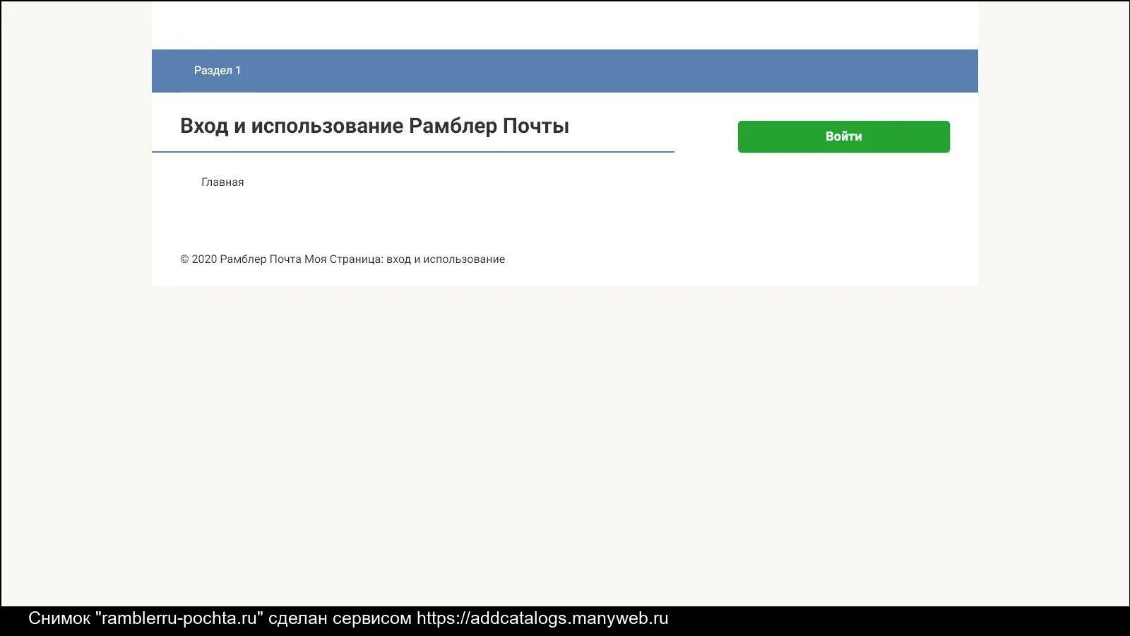 Литгород ру вход на сайт моя страница. Рамблер.почта. Rambler почта. Рамблер.почта вход. Рамблер почта личный кабинет.