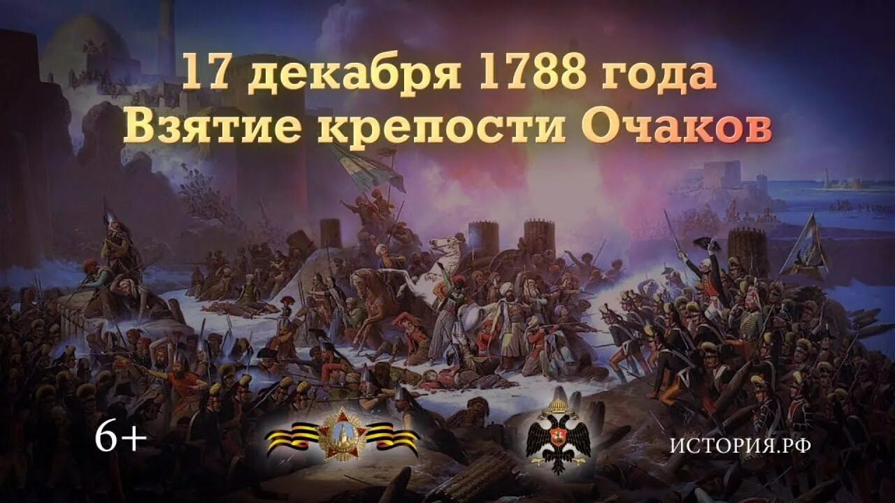 1788 Год взятия крепости Очаков. Штурм Очакова 1788 Потемкин. Взятие крепости Очаков — 1788 г. кратко.