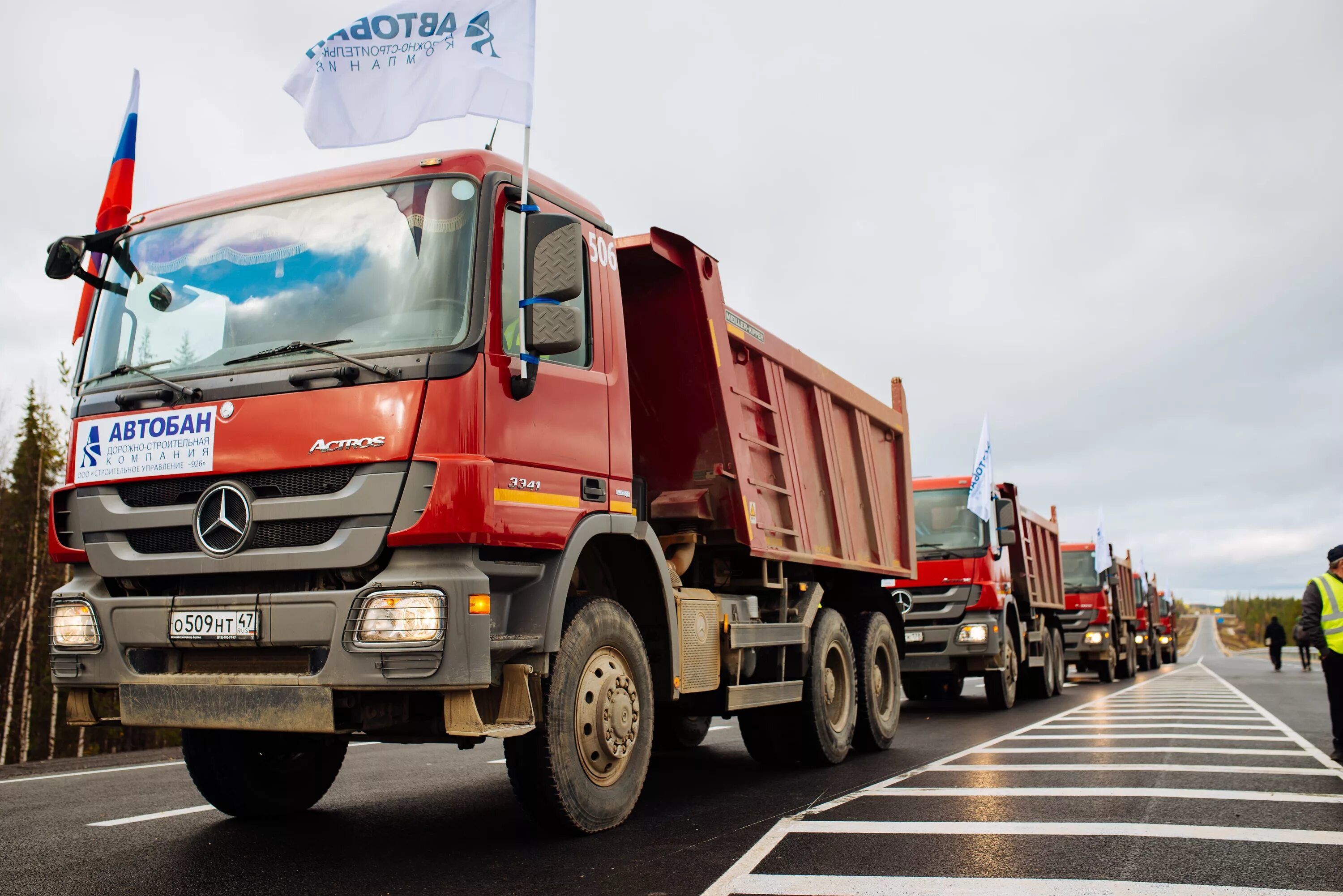 Автобан су. Автобан саратов. дорожно-стротельная компания «автобан. дск автобан саратов. автобан саратов дорожное предприятие.
