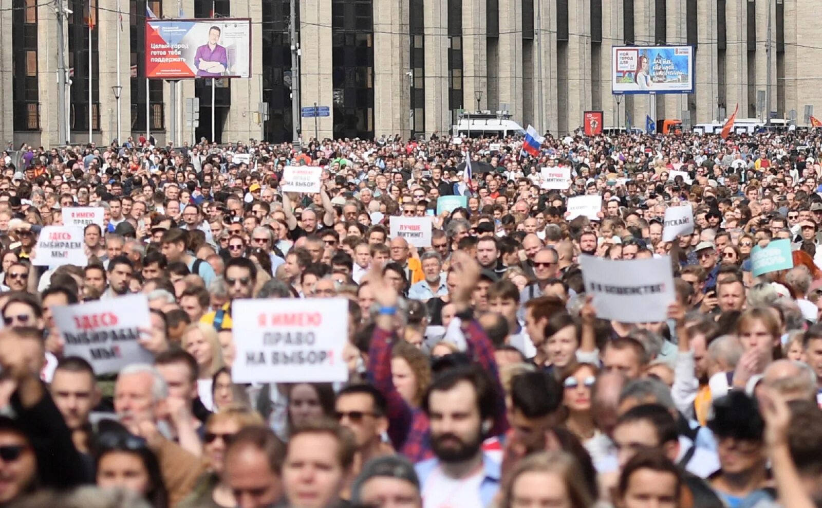 Митинг. Митинг оппозиции. Митинг оппозиции в Москве. Допускай митинг. Оппозиционные силы перед началом первой
