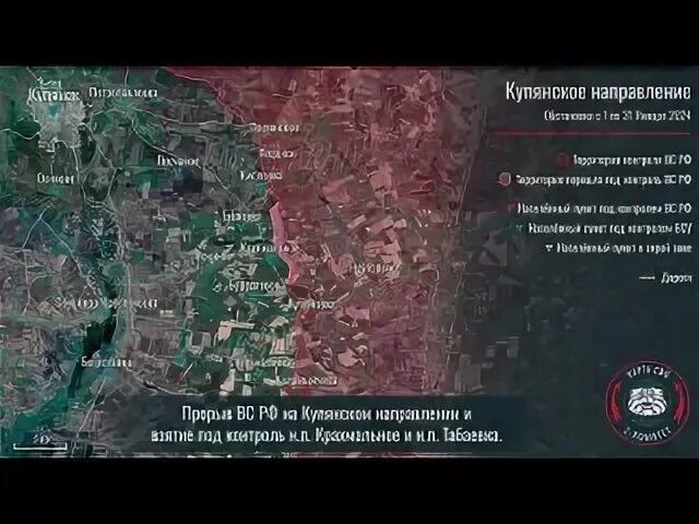 Купянск январь 2024