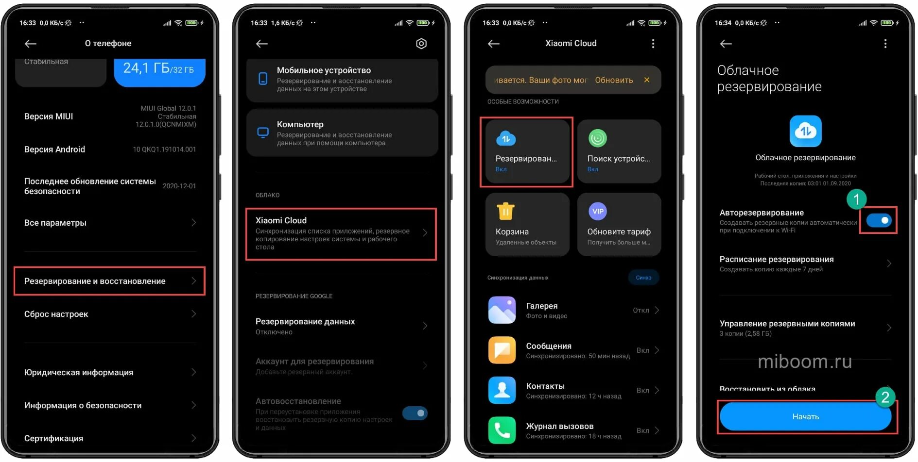 как зайти в облачное хранилище xiaomi. клонирование телефона xiaomi. синхронизация телефона ксиоми. как перенести с андроида на андроид. как перенести данные с ксиоми на ксиоми.