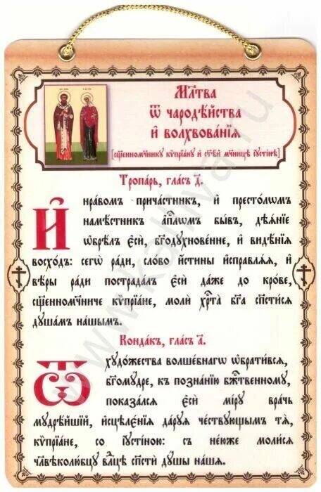 Тропарь на церковнославянском языке. Кондак Пасхи на церковно Славянском. Тропари и кондаки на церковнославянском. Кондак на церковнославянском.