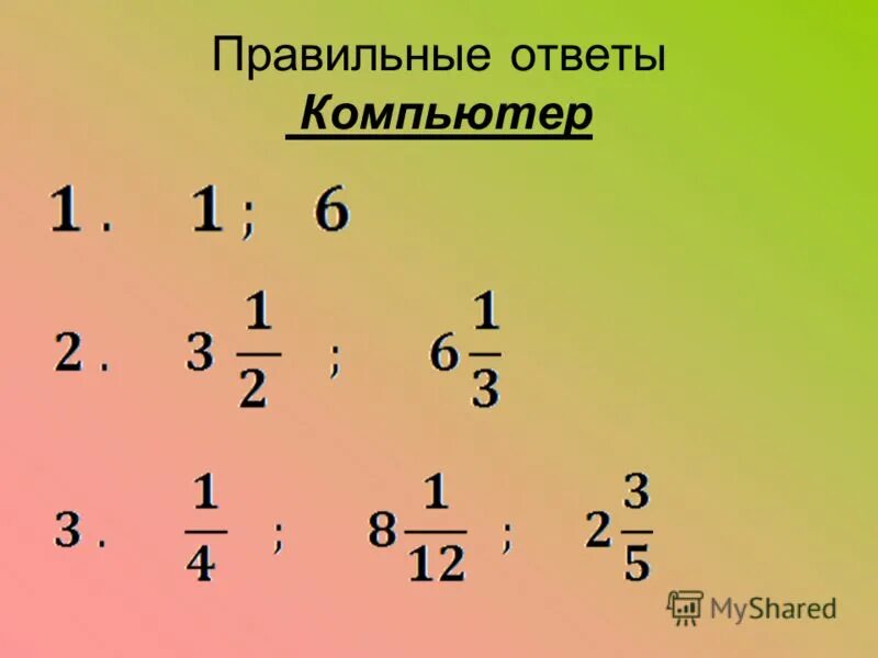 Смешанные числа 5 класс презентация. Вычитание дробей смешанных дробей. Смешанные числа урок 6 класс. Сложение смешанных чисел 6 класс. Смешанные числа 4 класс.