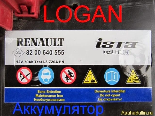 АКБ ista Calcium 12v-l3 70ah. Аккумулятор 12v l3 70ah 720a en Рено Ниссан. Аккумулятор 12v 70ah 680 Логан. АКБ Renault 70ah 720a.