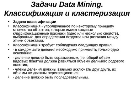 Задание дате