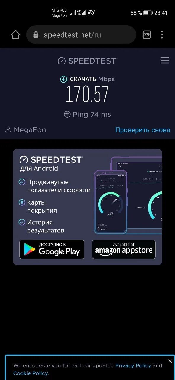 Контроль интернета на андроид. Спидтест интернета на телефоне. приложение для проверки интернета андроид скорости. какую версию телефона лучше брать глобальную или.