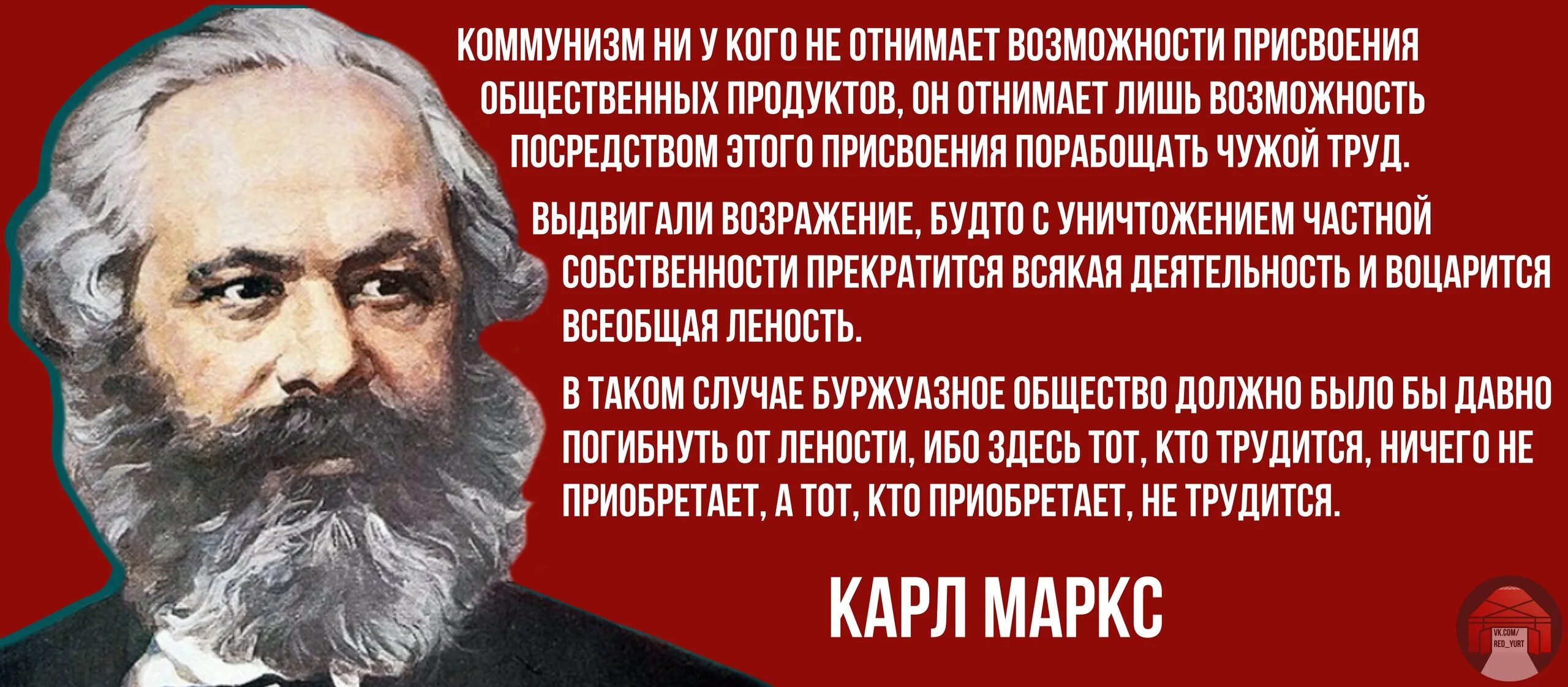 Теория научного коммунизма. Сталин плакат. Философы коммунизма. Коммунизм это кратко. Коммунизм в философии это.