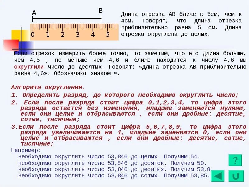 В метрах с точностью до десятых. В метрах с точностью до десятых