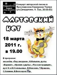 Программа концерта авторской песни