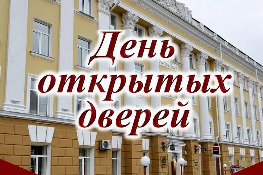 АГУ день открытых дверей. День открытых дверей ТГМУ. День открытых дверей в мед вузе. День открытых дверей в медицинских вузах.